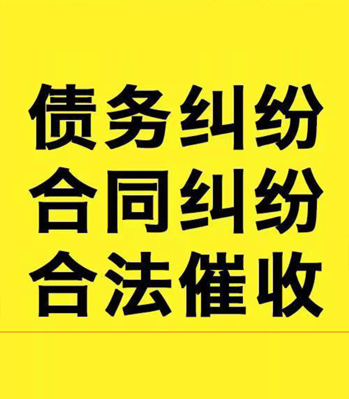 宾阳专业要账公司