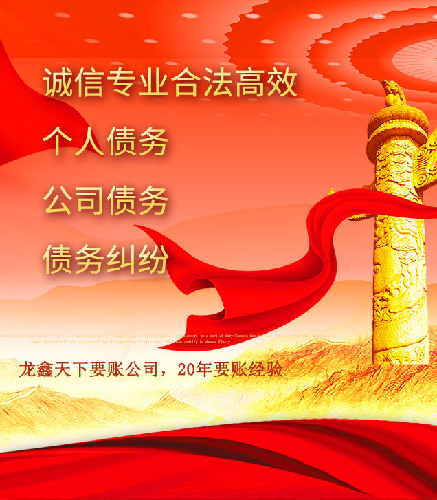 宾阳讨债公司